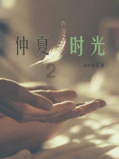 自由勇士历险记2