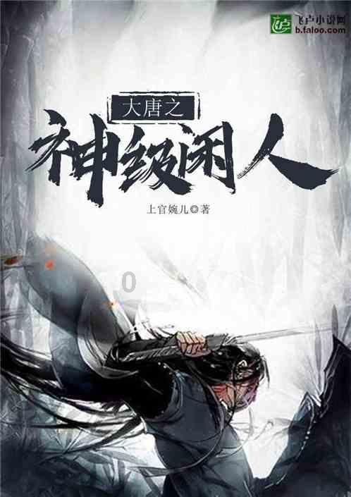 探索天涯,畅谈唐泽雪穗是怎么死的?问答
