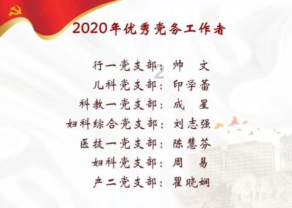精彩乒乓球赛